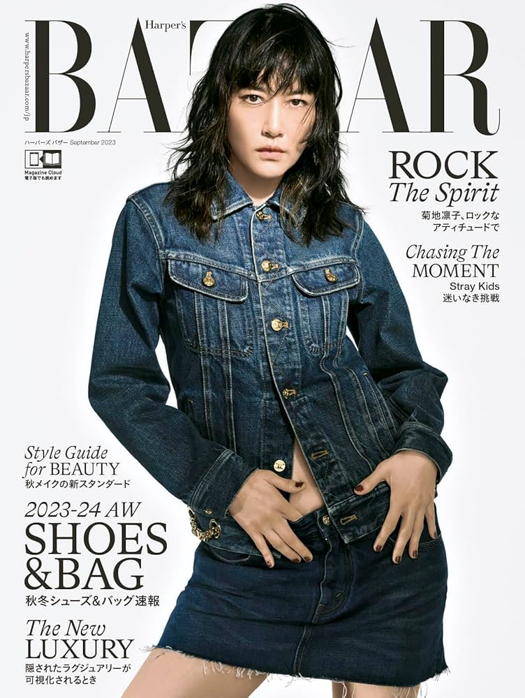 Harper's BAZAAR 1939年9月号 ハーパーズ バザー 2024年9月号 ジョンハン特別版 B ver